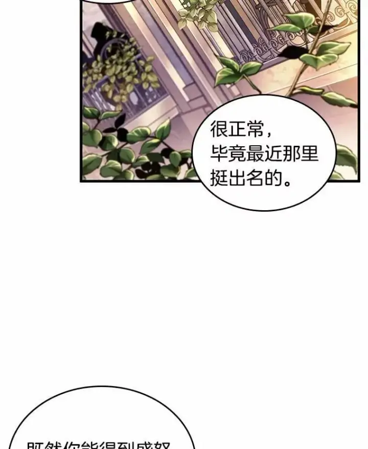 《全知读者视角》232.冒牌革命家图51