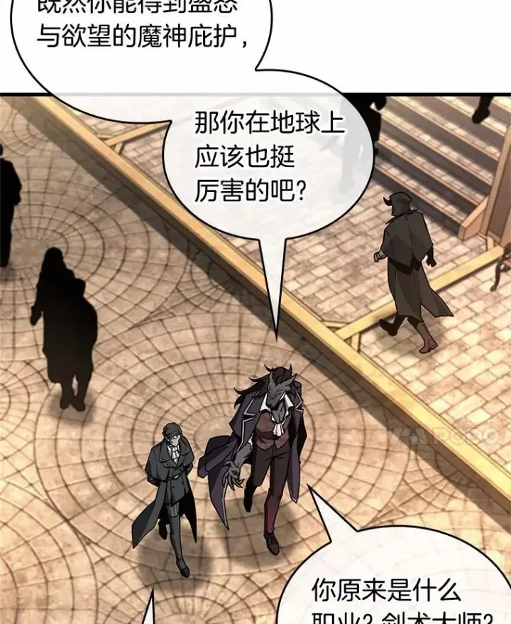 《全知读者视角》232.冒牌革命家图52