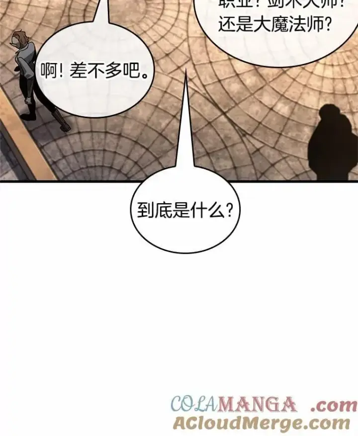 《全知读者视角》232.冒牌革命家图53