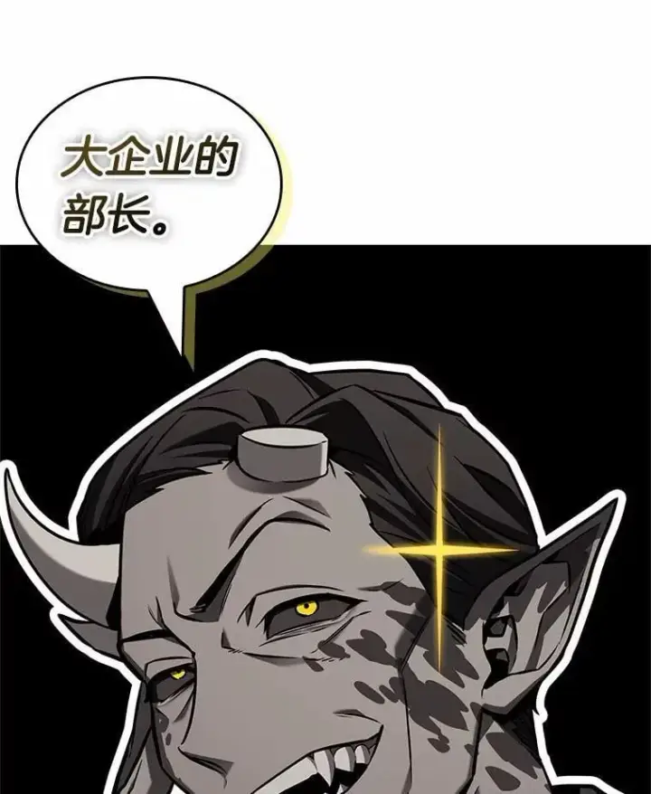 《全知读者视角》232.冒牌革命家图54