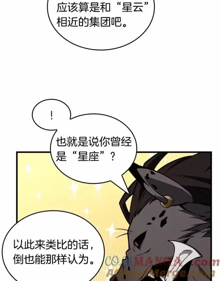 《全知读者视角》232.冒牌革命家图57