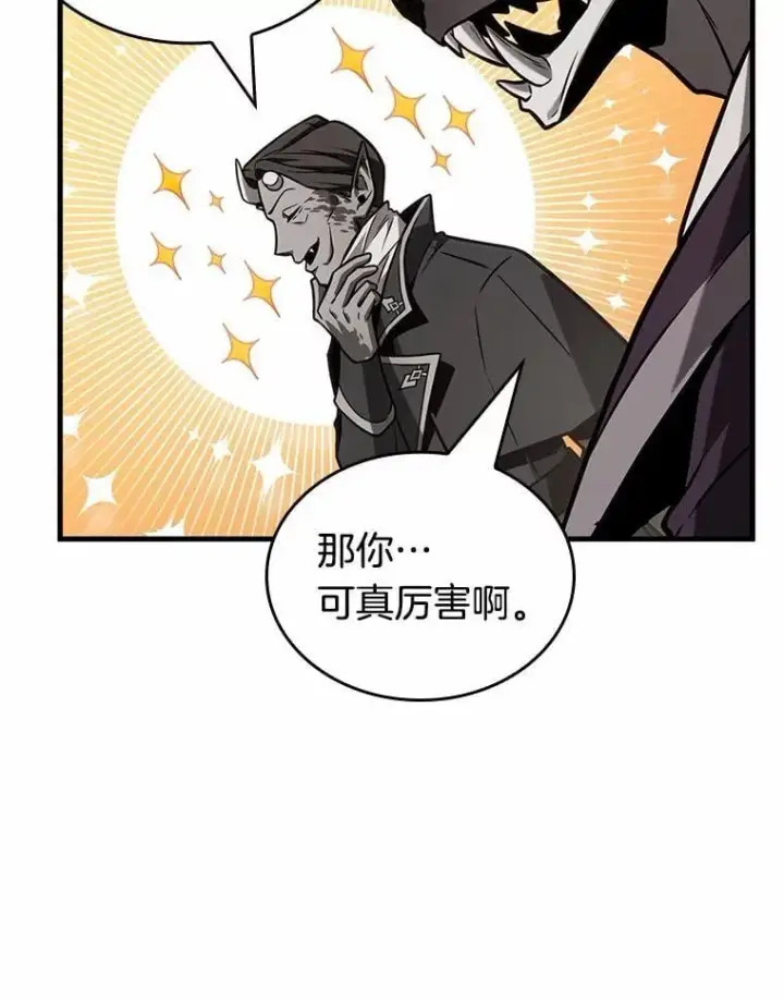 《全知读者视角》232.冒牌革命家图58