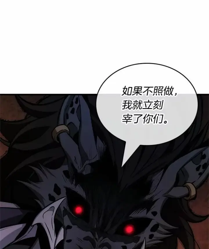 《全知读者视角》232.冒牌革命家图68