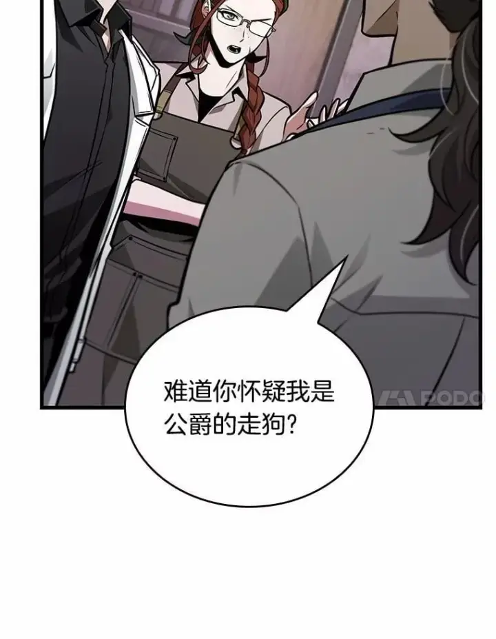《全知读者视角》232.冒牌革命家图7