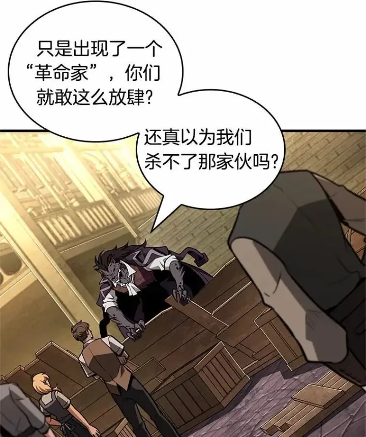 《全知读者视角》232.冒牌革命家图71