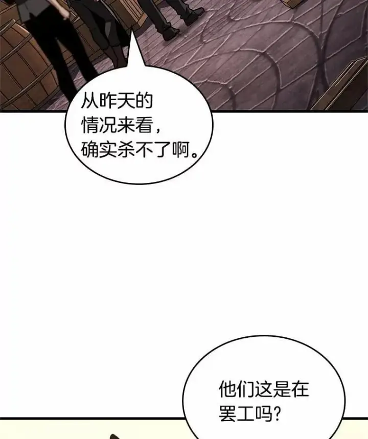 《全知读者视角》232.冒牌革命家图72