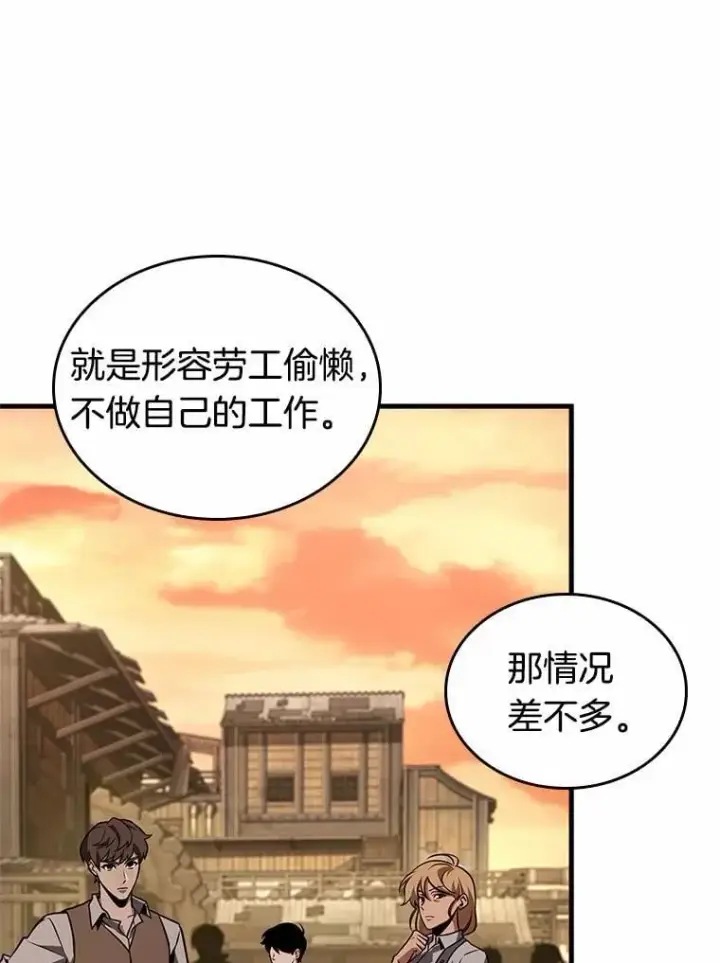 《全知读者视角》232.冒牌革命家图74