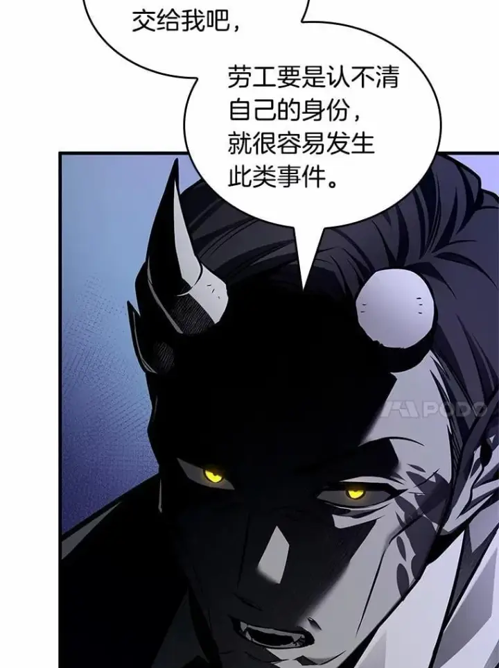《全知读者视角》232.冒牌革命家图76