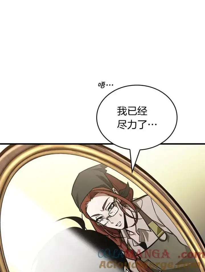 《全知读者视角》232.冒牌革命家图81