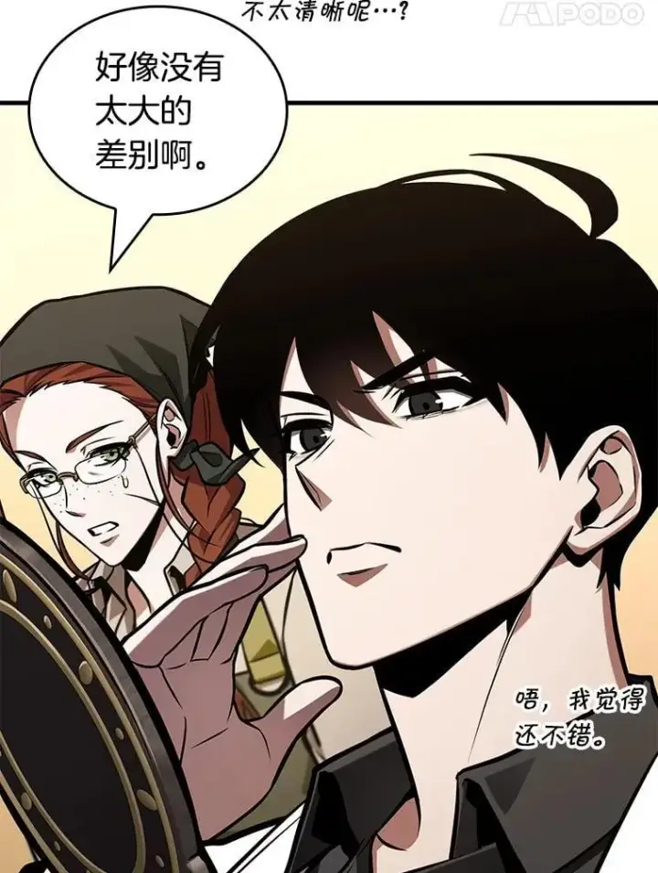 《全知读者视角》232.冒牌革命家图83