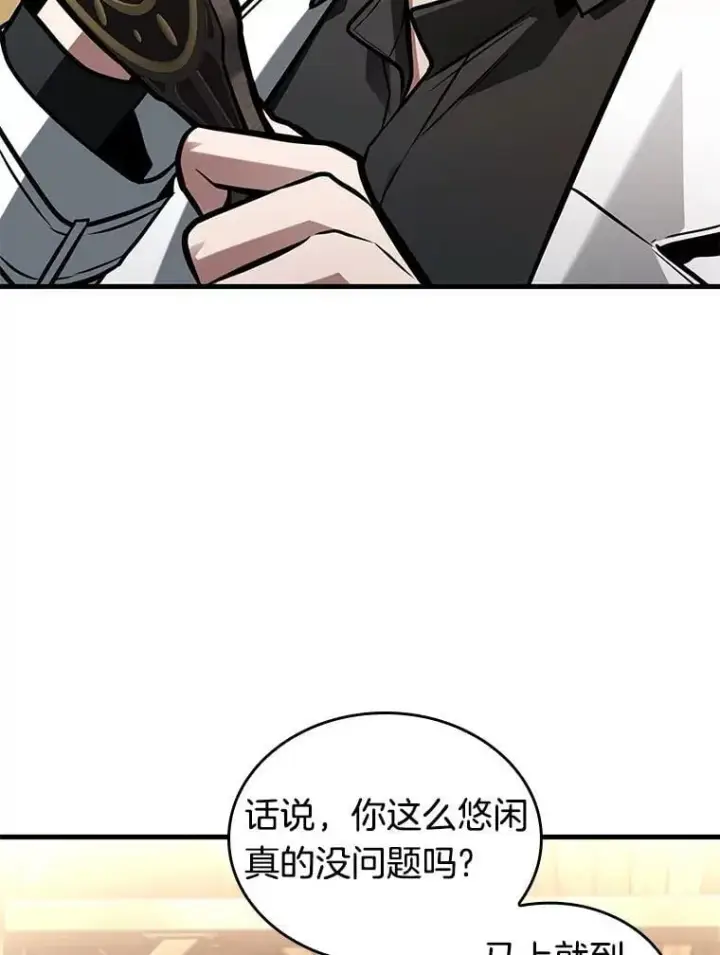 《全知读者视角》232.冒牌革命家图84