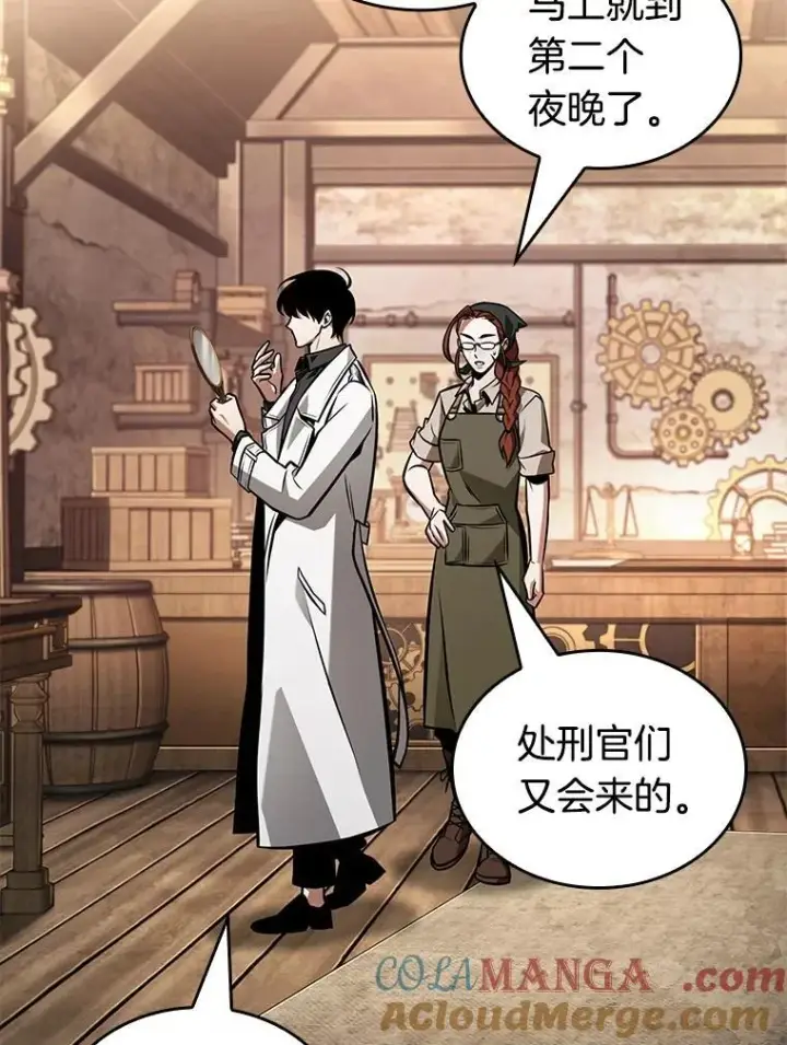 《全知读者视角》232.冒牌革命家图85