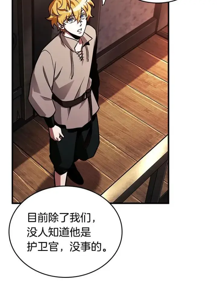 《全知读者视角》232.冒牌革命家图87
