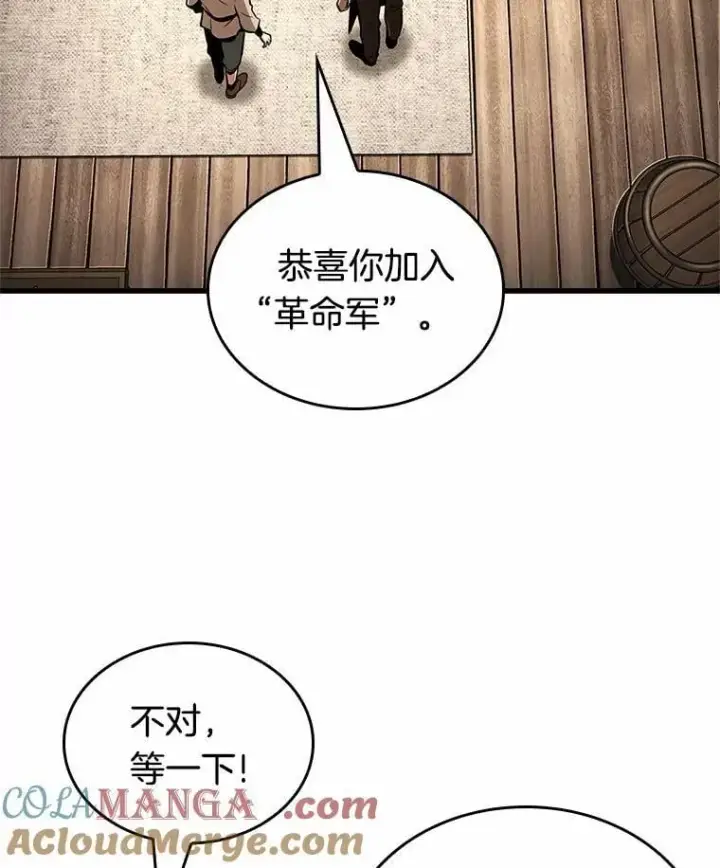 《全知读者视角》232.冒牌革命家图9