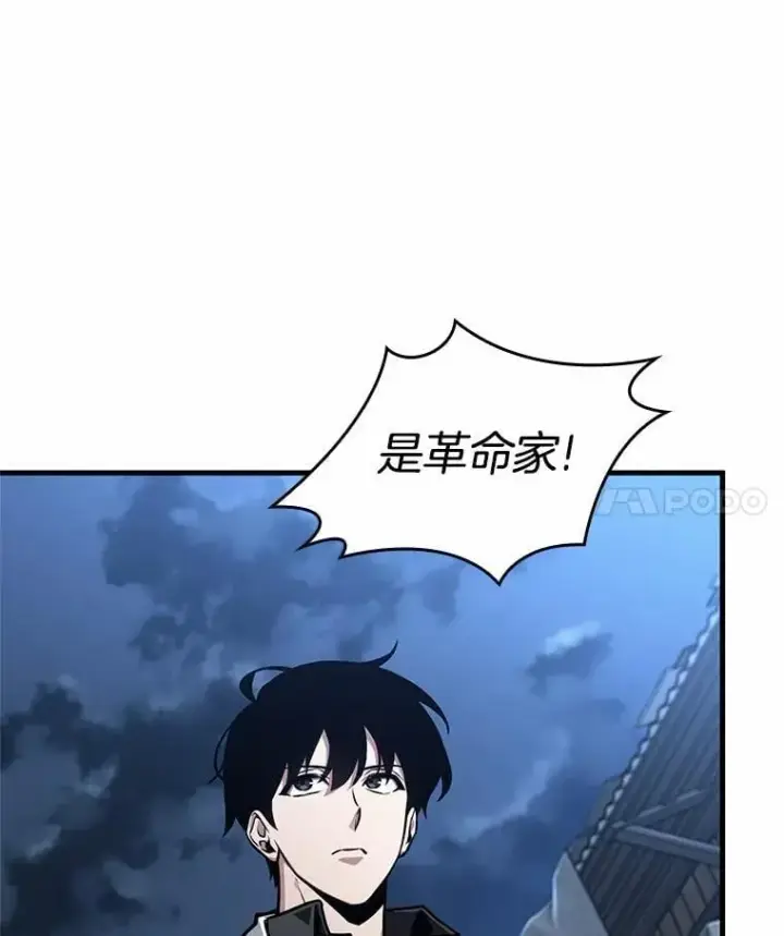 《全知读者视角》232.冒牌革命家图96