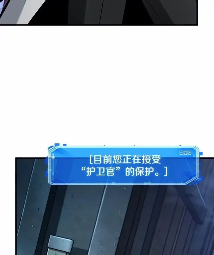 《全知读者视角》232.冒牌革命家图98