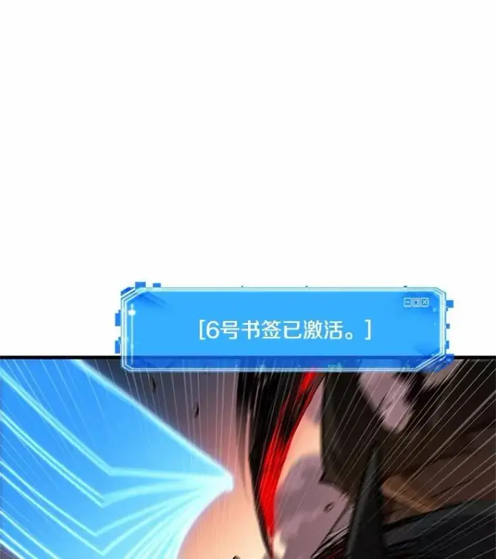 《全知读者视角》233.冒牌革命家图100