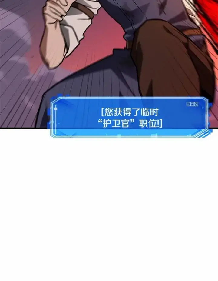 《全知读者视角》233.冒牌革命家图103
