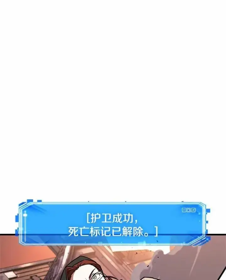 《全知读者视角》233.冒牌革命家图110
