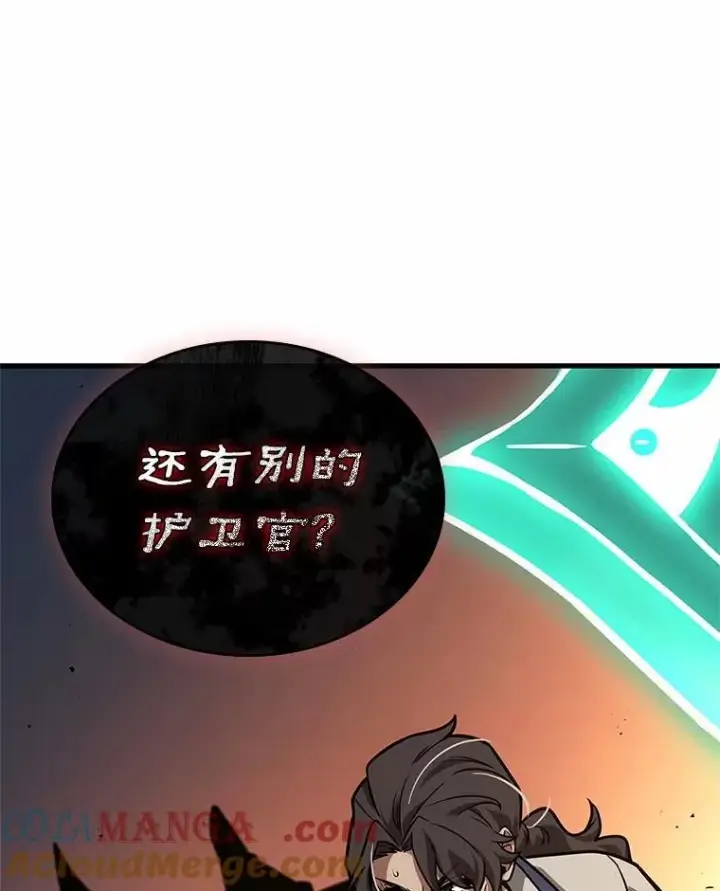 《全知读者视角》233.冒牌革命家图113