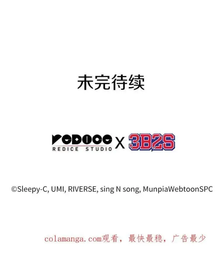《全知读者视角》233.冒牌革命家图120
