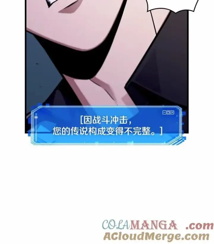 《全知读者视角》233.冒牌革命家图17