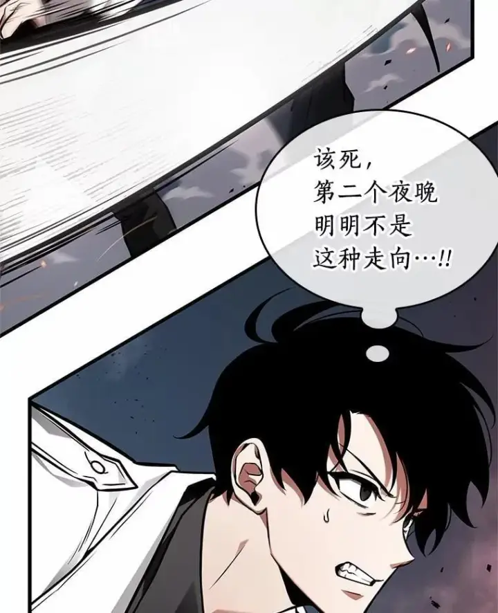 《全知读者视角》233.冒牌革命家图19