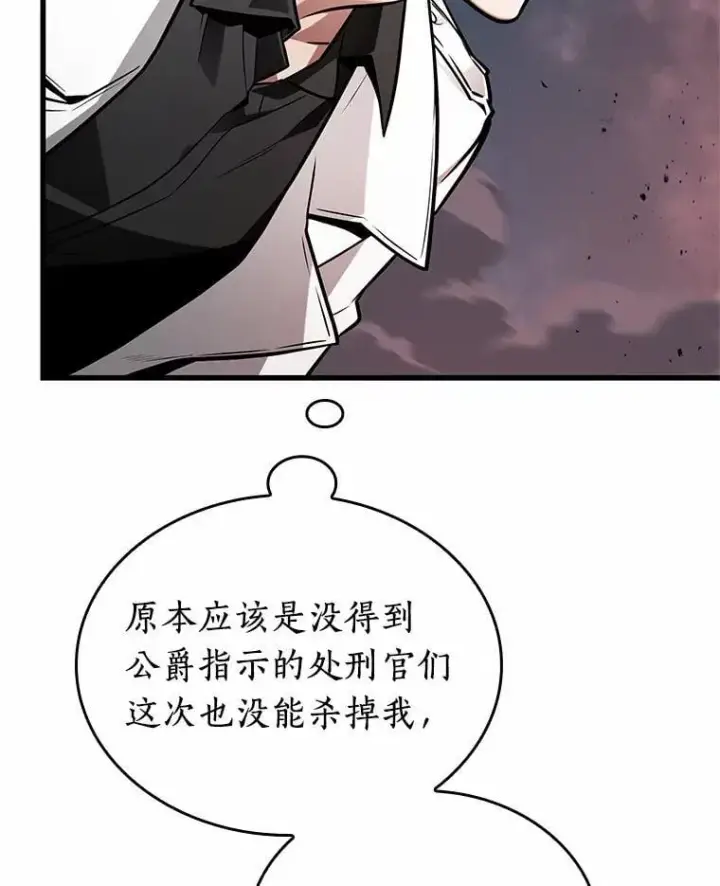 《全知读者视角》233.冒牌革命家图20