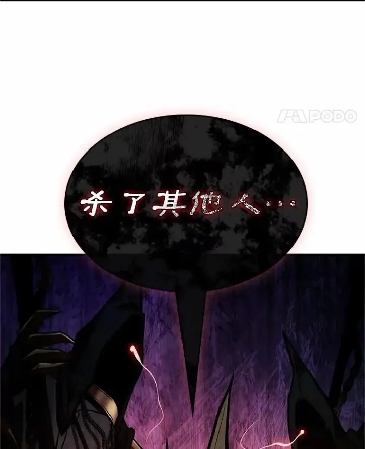 《全知读者视角》233.冒牌革命家图22