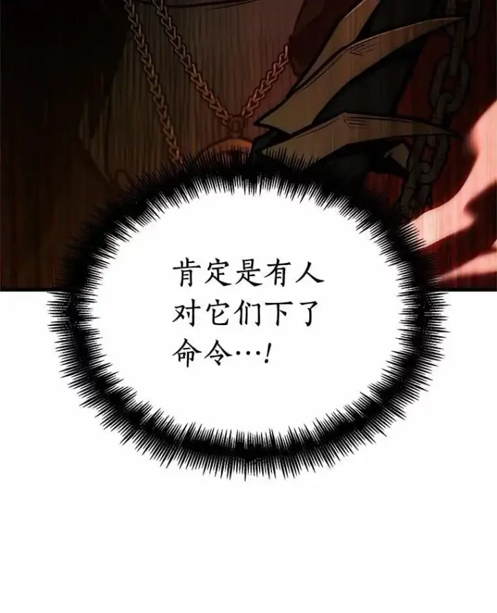 《全知读者视角》233.冒牌革命家图24