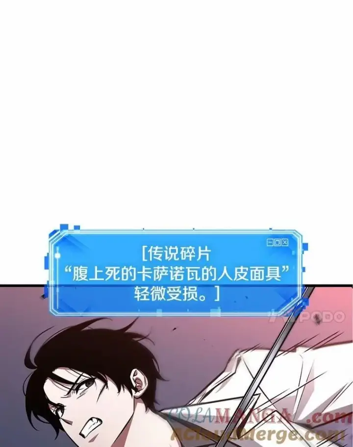 《全知读者视角》233.冒牌革命家图25