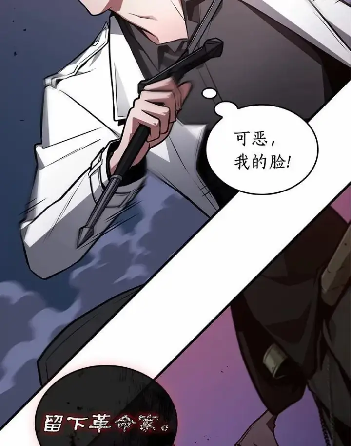 《全知读者视角》233.冒牌革命家图26
