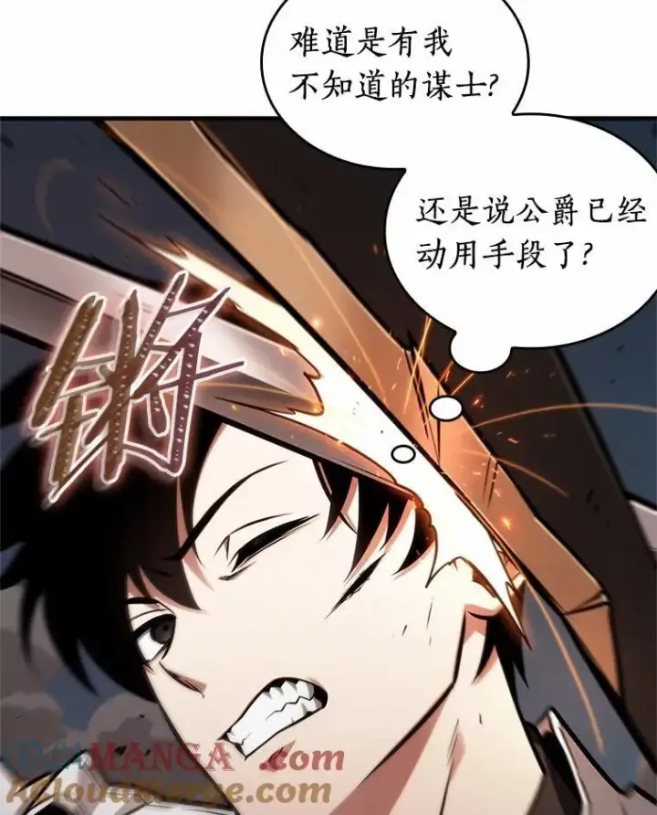 《全知读者视角》233.冒牌革命家图33