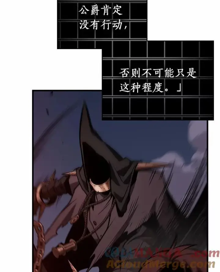 《全知读者视角》233.冒牌革命家图37