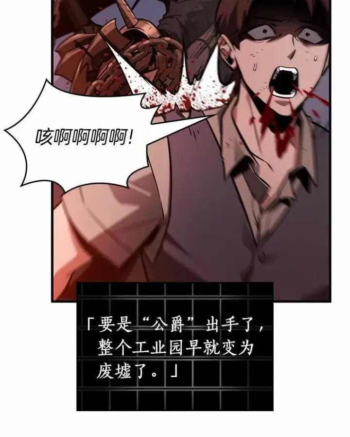 《全知读者视角》233.冒牌革命家图38