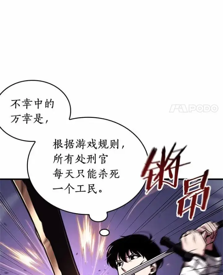 《全知读者视角》233.冒牌革命家图39