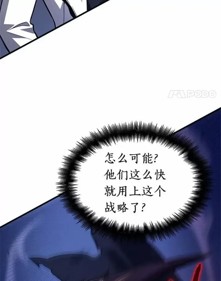 《全知读者视角》233.冒牌革命家图4