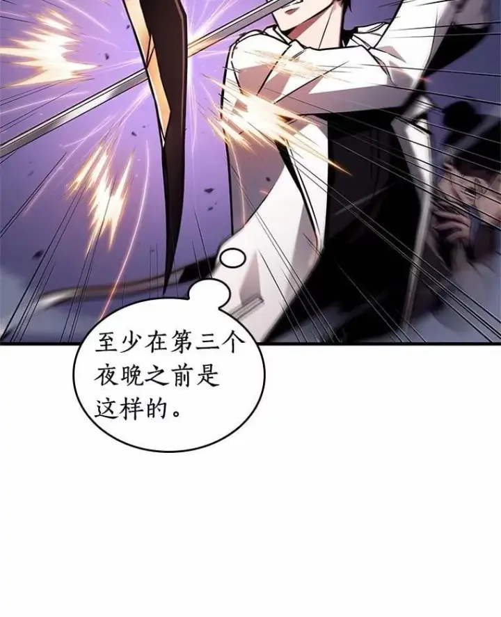 《全知读者视角》233.冒牌革命家图40