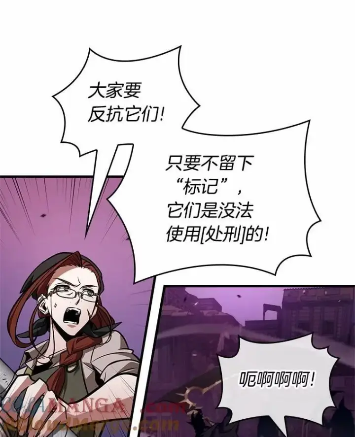 《全知读者视角》233.冒牌革命家图41