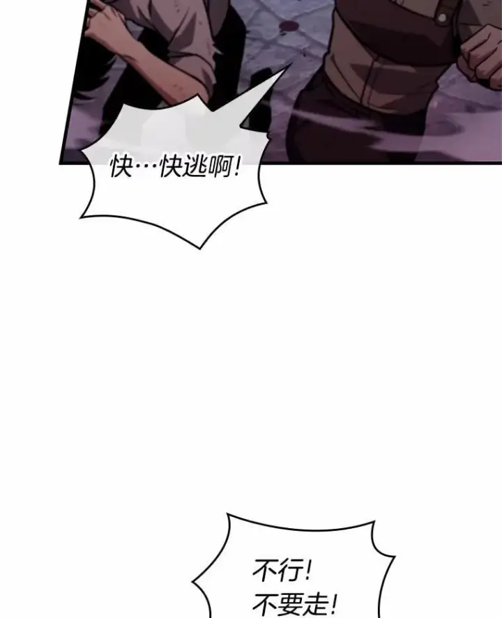 《全知读者视角》233.冒牌革命家图43