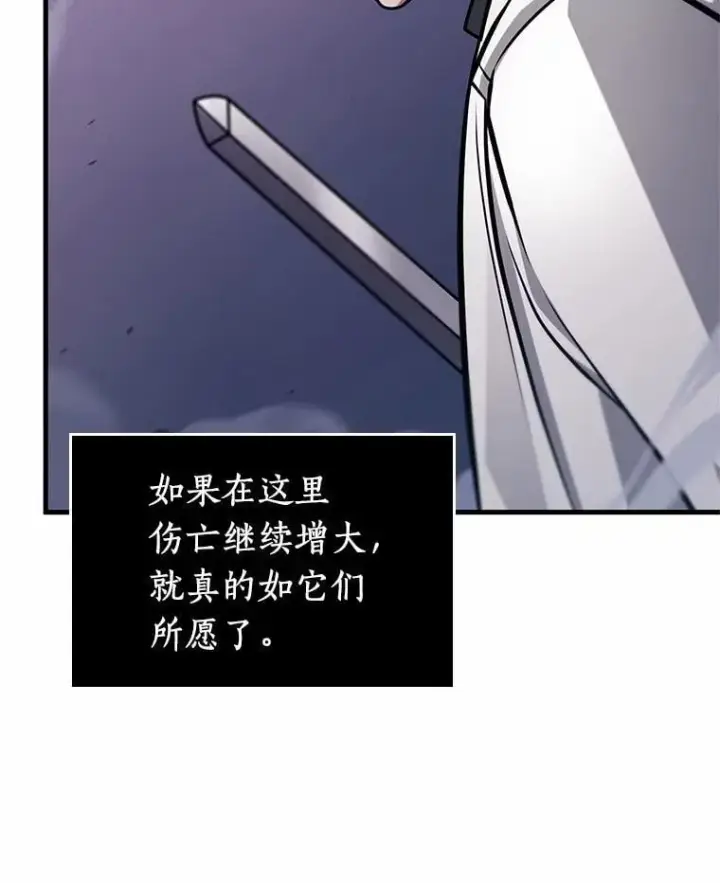 《全知读者视角》233.冒牌革命家图50