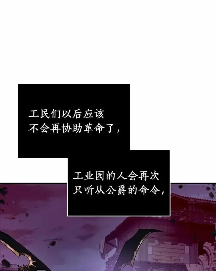 《全知读者视角》233.冒牌革命家图51
