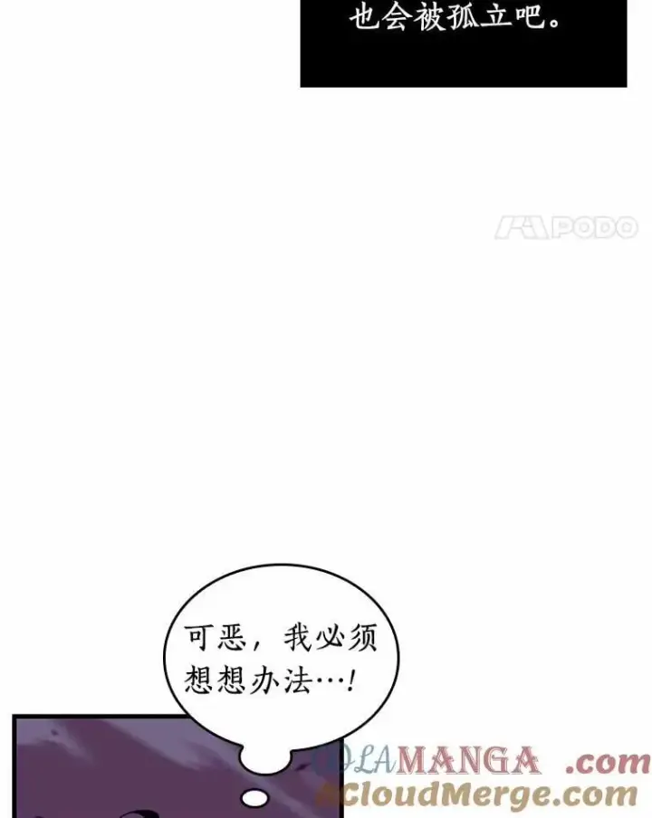 《全知读者视角》233.冒牌革命家图53