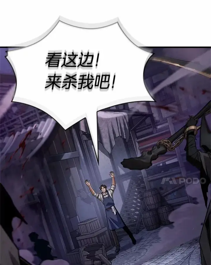 《全知读者视角》233.冒牌革命家图56