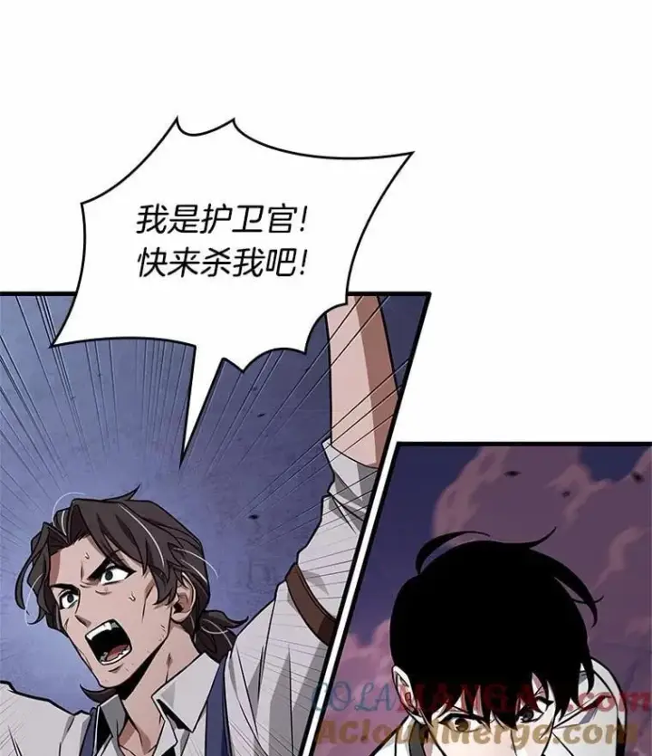《全知读者视角》233.冒牌革命家图65