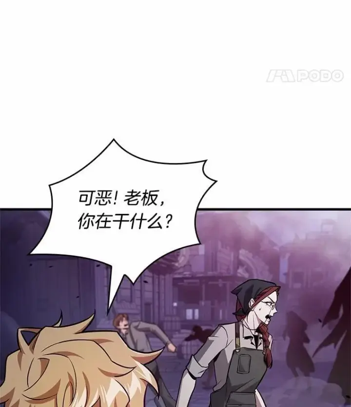 《全知读者视角》233.冒牌革命家图67