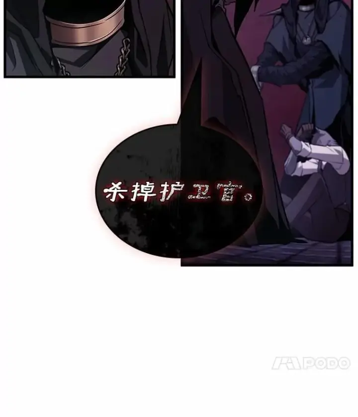 《全知读者视角》233.冒牌革命家图70