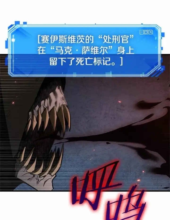 《全知读者视角》233.冒牌革命家图71