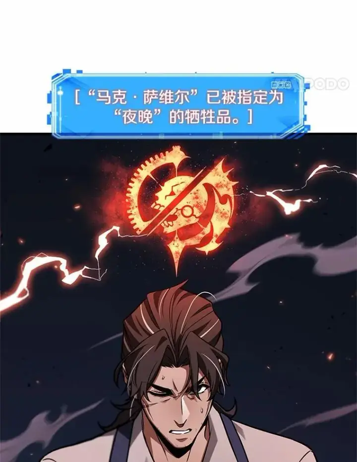 《全知读者视角》233.冒牌革命家图74