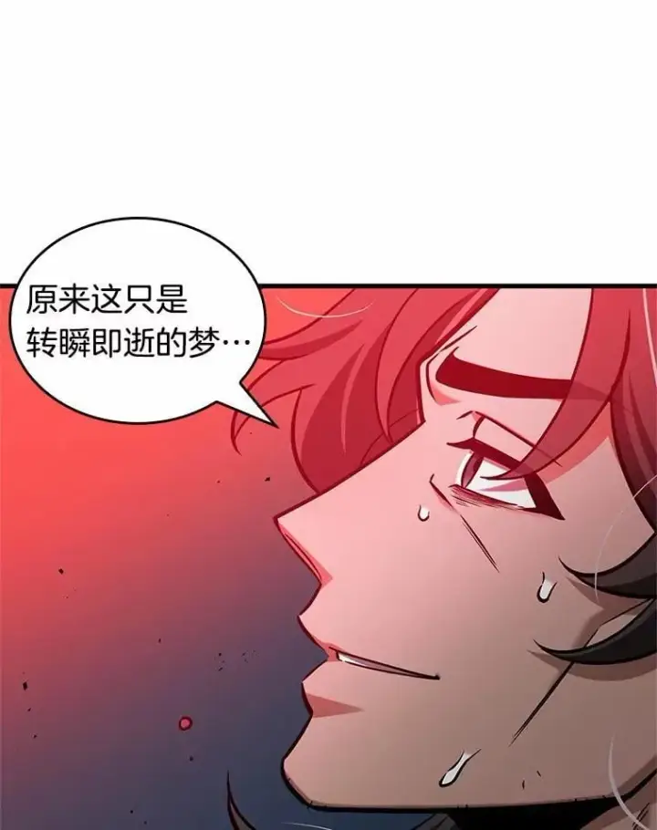 《全知读者视角》233.冒牌革命家图83